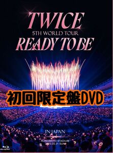 TWICE 5TH WORLD TOUR 初回限定盤 DVD 2枚組