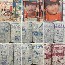 小学五年生 1981年10月号 松田聖子 ポスター 河合奈保子 たのきん 近藤真彦 田原俊彦 志村けんワルちゃんドラえもん猪木アサリちゃん昭和56_画像8