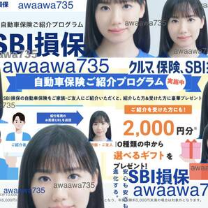 ★【安心安全な高評価】 SBI損保 自動車保険ご紹介プログラム 2,000円分ギフト 見積もり ご友人紹介 キャンペーン 招待 保険会社 任意保険1の画像1