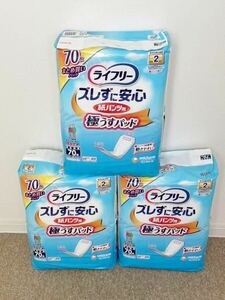 ライフリー ズレずに安心 紙パンツ用 極うす尿とりパッド 2回吸収 70枚入3袋 （210枚）