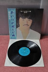 ■中古■レコード■LP■堀内孝雄■あいつが死んだ晩■