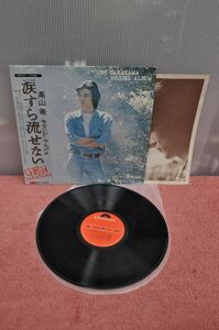 ■中古■レコード■LP■高山巌■涙すら流せない■