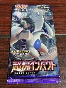 超爆インパクト 初版 未開封パック 絶版パック ポケモンカード