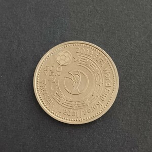 記念硬貨　平成14年　2002 FIFA ワールドカップ　500円硬貨　③