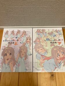 お兄ちゃんはおしまい！原画集(上・下巻）シュリンク付き