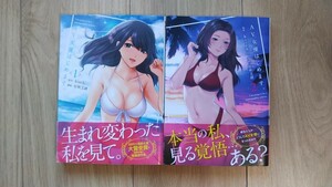 『ＡＶ女優はじめます。』１～２巻　好秋文緒／ｋｉｓｅｋｉ　グランドジャンプめちゃ