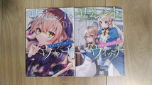 『サイレント・ウィッチ 沈黙の魔女の隠しごと』１～２巻　桟とび／依空まつり　ビーズログC_画像1