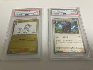 PSA10 ポケモンカード 2023 サンダース パフュートン プロモ2枚セット 鑑定品 ポケカ 美品