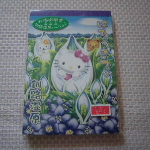 未使用品★サンリオ キティ 北海道限定 メモ帳 釧路湿原バージョン 本文１００枚★ご当地キティ★２００７年の画像1