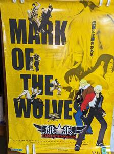 【非売品B1ポスター】餓狼 MARK OF THE WOLVES 非売品B1ポスター