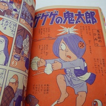 A24-901　小学一年生 1971年10月号　水木しげる,藤子不二雄,手塚治虫　ゲゲゲの鬼太郎/サザエさん/ウルトラマン/ドラえもん/Q太郎/ハッチ_画像5