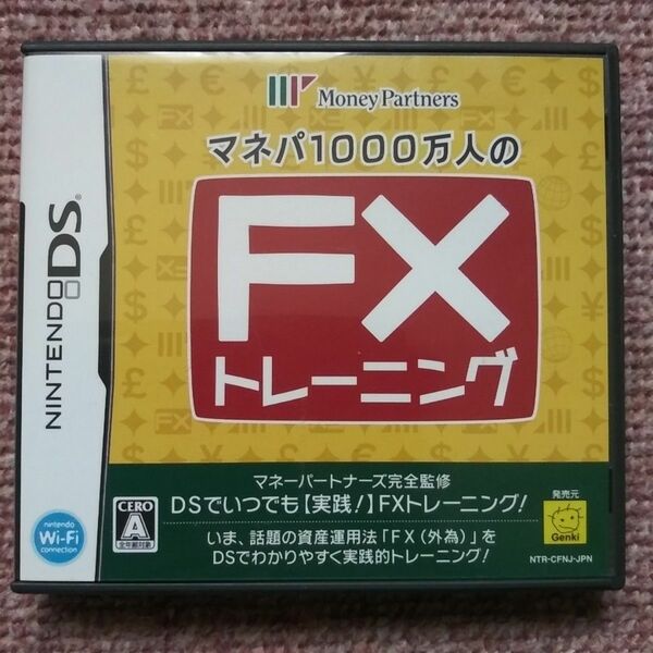 マネパ1000万人のＦＸトレーニング