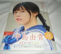 付録付■声優　中島由貴1st写真集 「ゆき恋」■ポスター・ブロマイド・帯つき_画像1