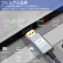 グレー 3m 4K HDMI ケーブル3m【ハイスピード アップグレード版】 HDMI 2.0規格HDMI Cable 4K 60_画像7