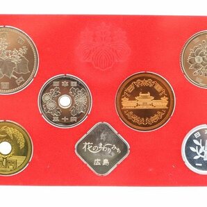 貨幣セット 花のまわりみち ミントセット 八重桜イン広島 平成5年（1993年）平成6年(1994年) 硬貨の画像7