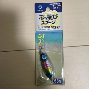 JUMPRIZE☆ジャンプライズ☆ぶっ飛びスプーン38g☆①