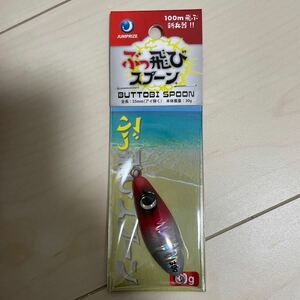 JUMPRIZE☆ジャンプライズ☆ぶっ飛びスプーン30g☆②