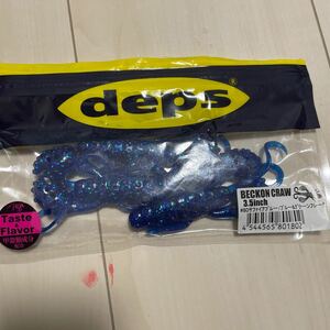 deps☆デプス☆ベコンクロー3.5インチ