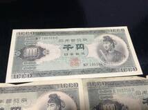 旧紙幣　聖徳太子　千円札　日本　昭和初期_画像3