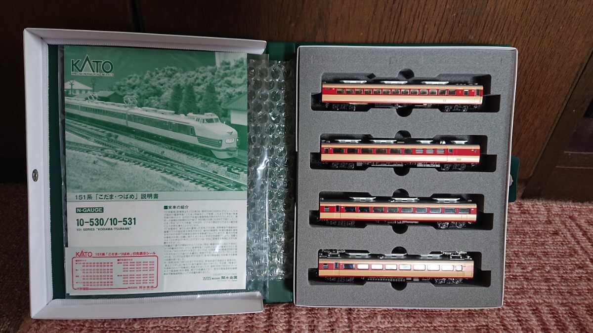 2025年最新】Yahoo!オークション -kato 151系の中古品・新品・未 2025年最新】Yahoo!オークション -kato 151系の中古品・新品・未