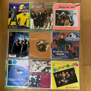 EP レコード 洋楽 '80ポップス　9枚セット　スパンダー・バレエ　ジェネシス他