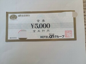 HOTEL α-1 アルファーワン 金券5,000円