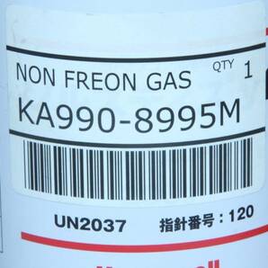 日産純正 R-1234yf 200g缶 KA990-8995M 2缶セット カーエアコン ノンフロン 新冷媒 新品 全国送料無料 沖縄・離島も送料無料の画像4