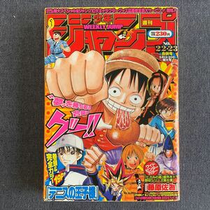 週刊 少年ジャンプ 2002/5/13.20 22.23合併号 巻頭&19ページ完全カラー・テニスの王子様 カラーピンナッ・ヒカルの碁