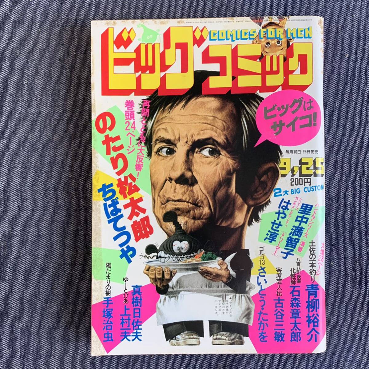 2025年最新】Yahoo!オークション -土佐の一本釣り(本、雑誌)の 2025年最新】Yahoo!オークション -土佐の一本釣り(本、雑誌)の
