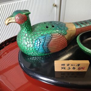 高岡銅器 雉子香炉(仁清写し)大きめ香炉(展示品) 置物