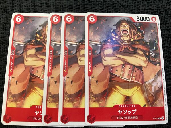 【8000射/コス6 赤　character】ワンピースカード　ヤソップ　チュートリアル　デッキ