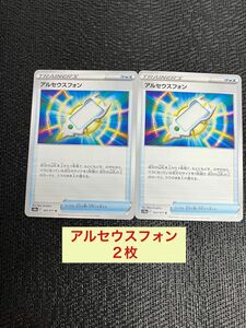 ポケモンカード　アルセウスフォン　2枚 グッズ U トレーナーズ