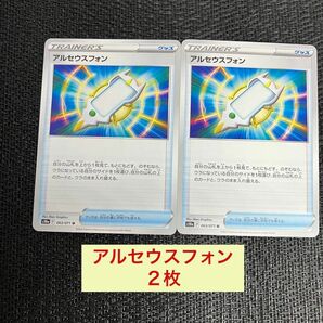 ポケモンカード　アルセウスフォン　2枚 グッズ U トレーナーズ