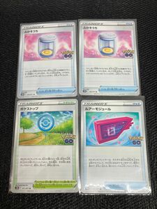 ポケモンカード　ポケストップ　ふかそうち　 U ルアーモジュール　まとめ