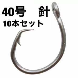 石鯛 クエ アラ モロコ　マグロ 泳がせ 大物 40号 ネムリ針　クエ針