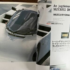 PORSCHE fan vol.1 996を好きになりたい 中谷明彦監修 ポルシェファン 996 962の画像5