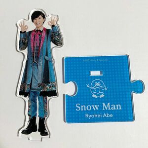 Snow Man 阿部亮平アクリルスタンド アクスタ 第3弾 