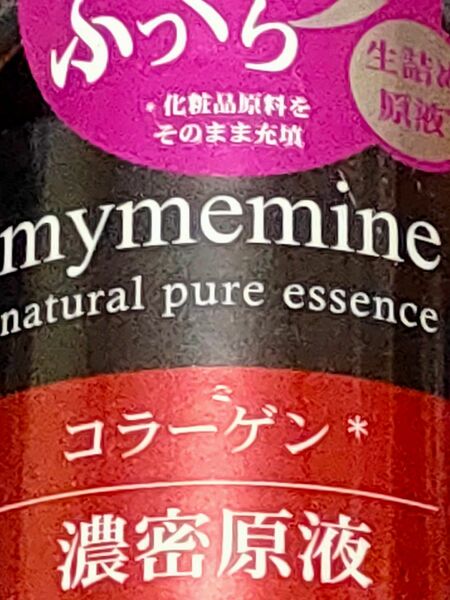 コスメプロ mymemine コラーゲン濃密原液100％ 105ml 大容量 化粧品原料水分保湿能力弾力性ハリと潤いマイミーマイン