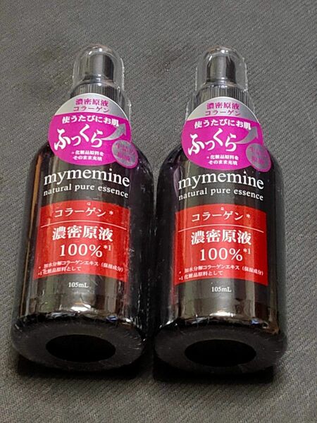 コスメプロmymemine コラーゲン濃密原液100％ 105ml 2本セット化粧品原料水分保湿能力弾力性ハリと潤いマイミーマイン