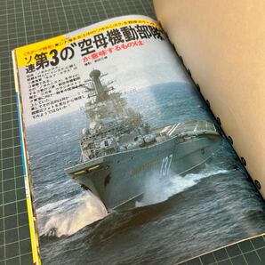 週刊 プレイボーイ 昭和59年（1984年）3月27日号 原真祐美 ジーナ ナナ 神宮寺秋生 高倉美貴 金沢明子 沢口靖子 マリアンの画像8