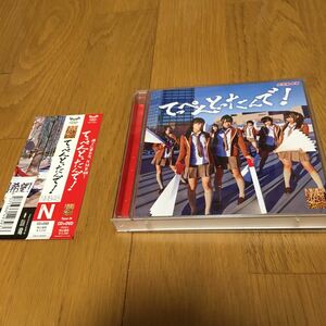 NMB48 てっぺんとったんで!(Type-N) CD アルバム