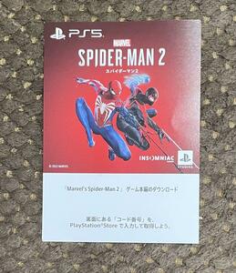 【PS5】Marvel's Spider-Man 2 プロダクトコード