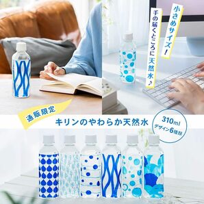 キリンビバレッジ キリンのやわらか天然水 水 310ml 30本 ペットボトル 法人 業務用の画像3