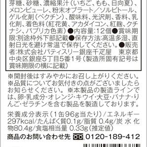 缶入り(小) ギフト お菓子 ゼリー 詰合せ パティスリー銀座千疋屋 缶入りひとくちフルーツゼリーの画像8