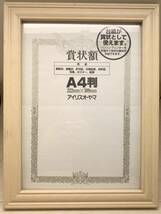 ★額縁★ 5点セット 額 フレーム 木製 コルク製 ガラス製 透明樹脂製 中古 まとめて セット売り A3判 A4判 B5判 _画像8