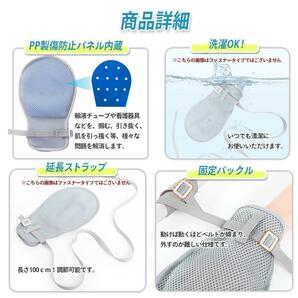 ミトン 介護 アトピー メッシュ 手袋 睡眠 かきむしり防止 認知症 介護用品 ファスナーの画像6