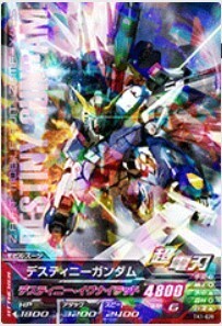 ガンダムトライエイジ　鉄血1弾(TK1-026) 　レア　デスティニーガンダム　複数枚あり　絶版