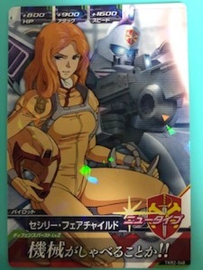 ガンダムトライエイジ　鉄華繚乱２弾(TKR2-048)　レア　セシリー・フェアチャイルド　複数枚あり　絶版