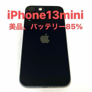 iPhone13 mini 本体 ミッドナイト ブラック 128GB 本体画面傷なし ガラスフィルム割れ有 2枚目の印部分傷あり