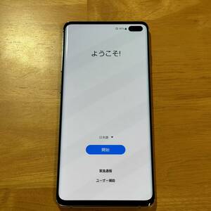  美品 Galaxy S10+ 128GB SIMロック解除済み SIMフリー　SCV42　ホワイト　au　バッテリー性能：良好